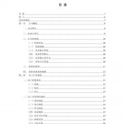 抖音seo优化，抖音优化师具体工作内容