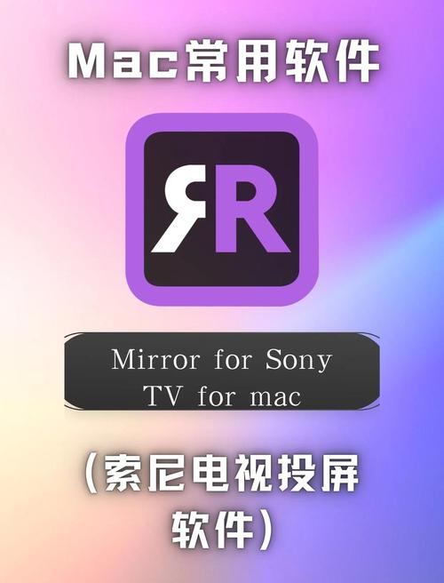 电脑投屏软件哪个好