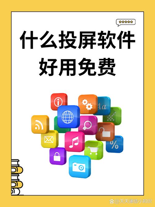 前十免费投屏软件