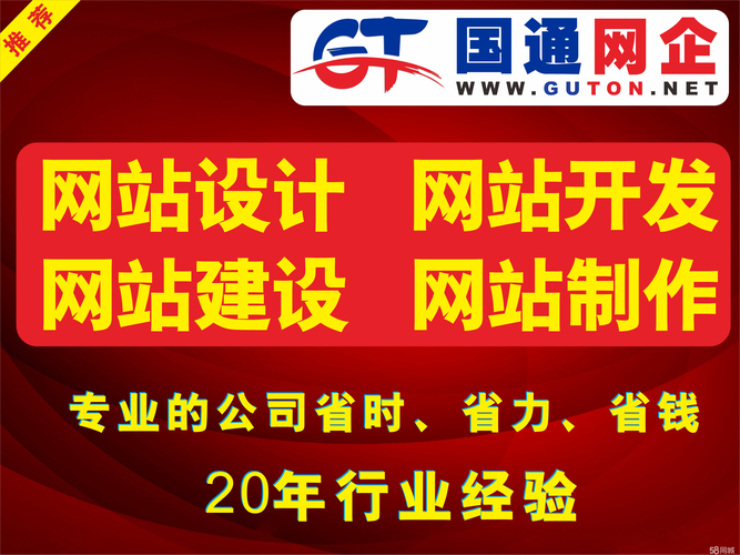 东莞有做网站建设和网站推广优化的网络公司吗?