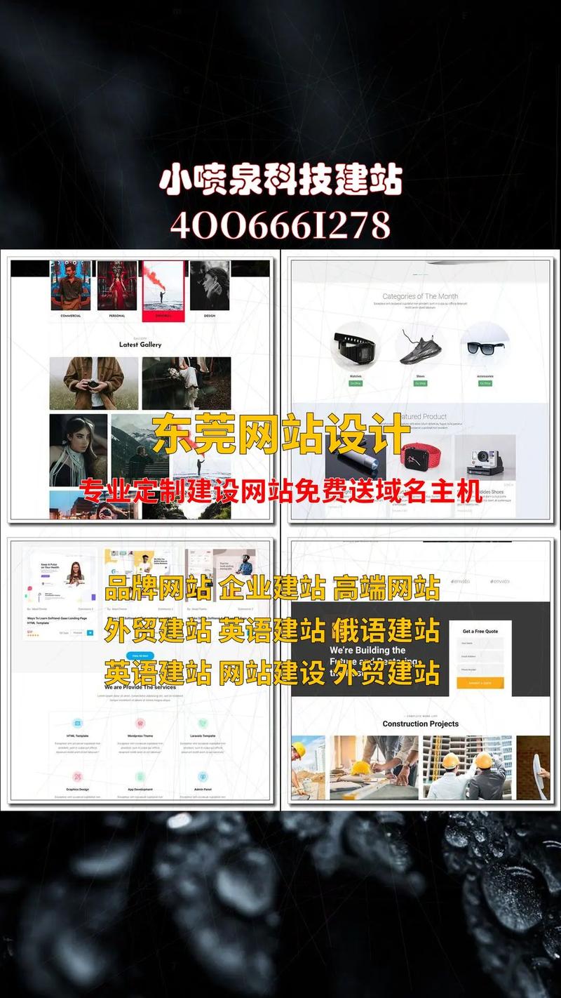 关于东莞网站设计制作流程有哪些