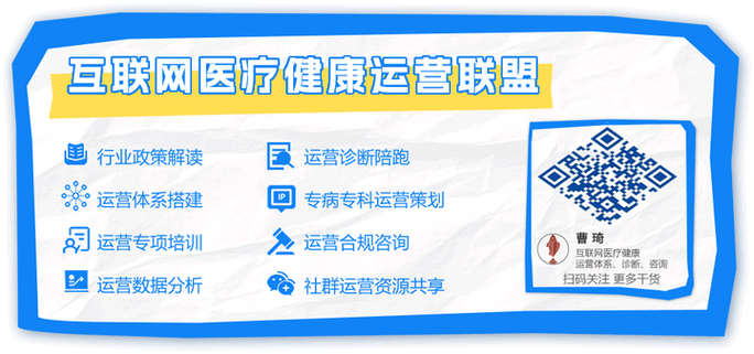 互联网医院资质申请指南