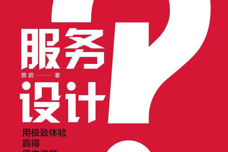 服务设计其实是一个培养CEO的专业