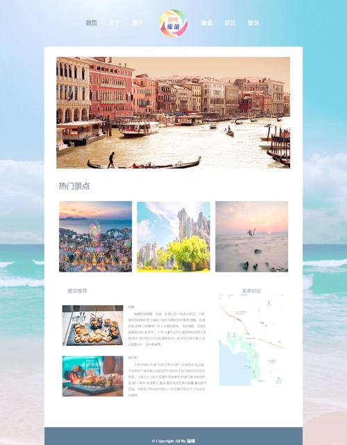 景区电商平台网站建设方案