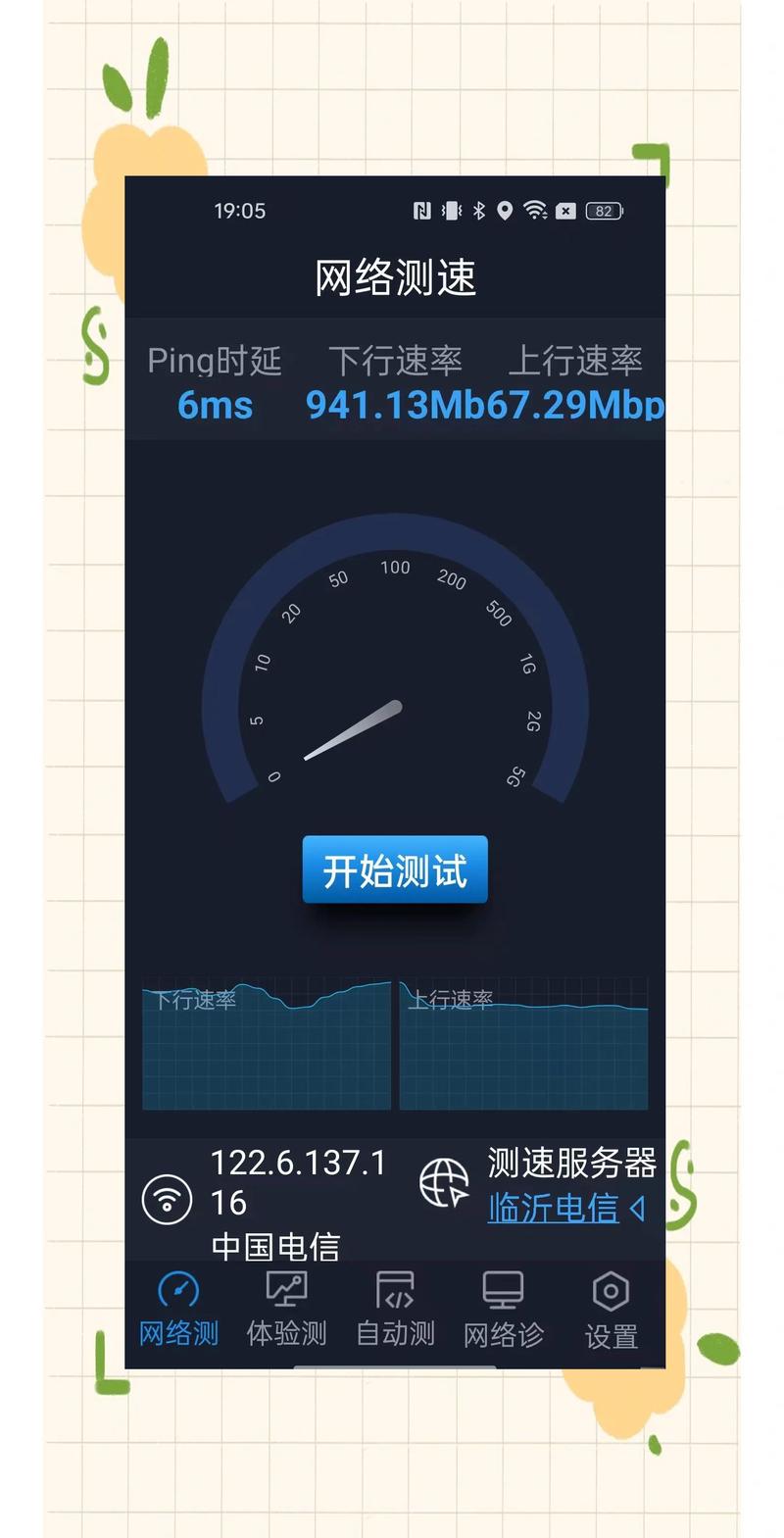 windows下宽带测速方法及测速软件推荐