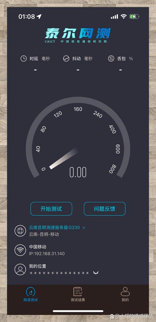 电脑网速测试软件有什么软件可以测试出电脑的上网速度