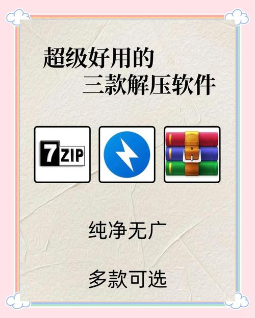 压缩软件电脑版哪个好