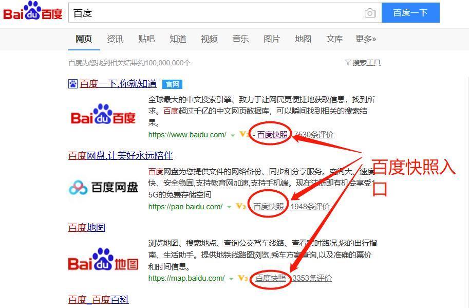 百度快照不更新