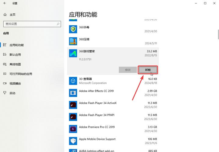 电脑里怎么没有软件卸载程序啊?