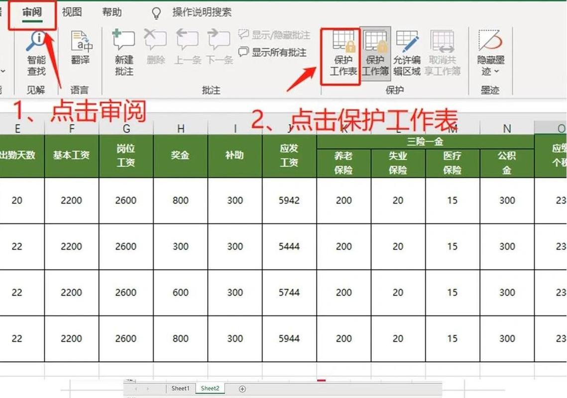 还可以这样保护Excel工作表,绝了!
