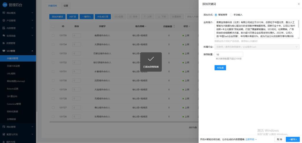 杭州企业SEO,杭州企业网站优化如何操作?