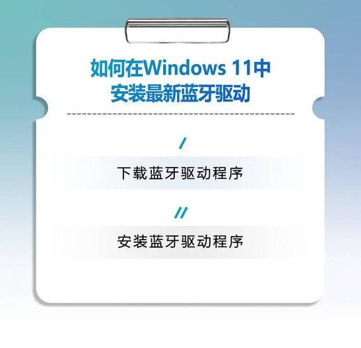 台式电脑蓝牙连接软件