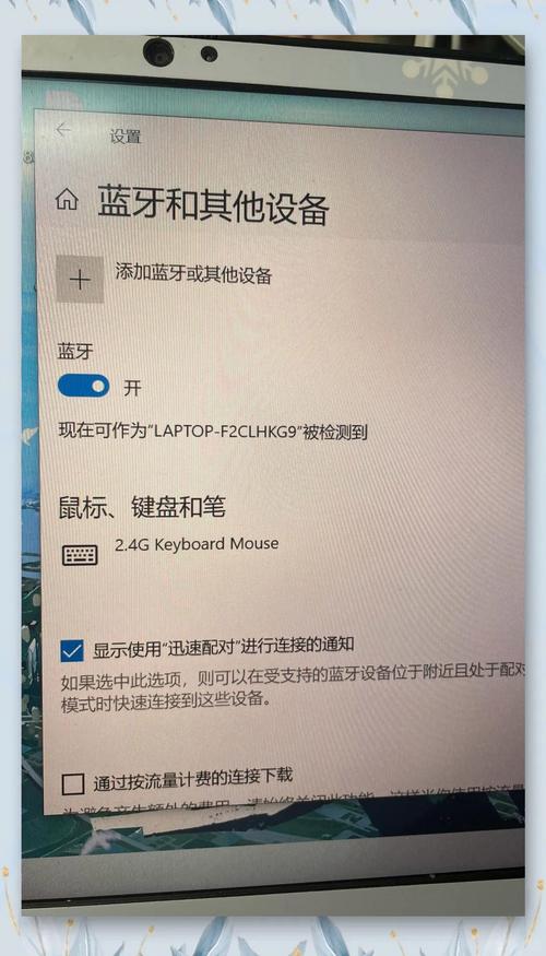 怎样用手机通过蓝牙控制电脑?