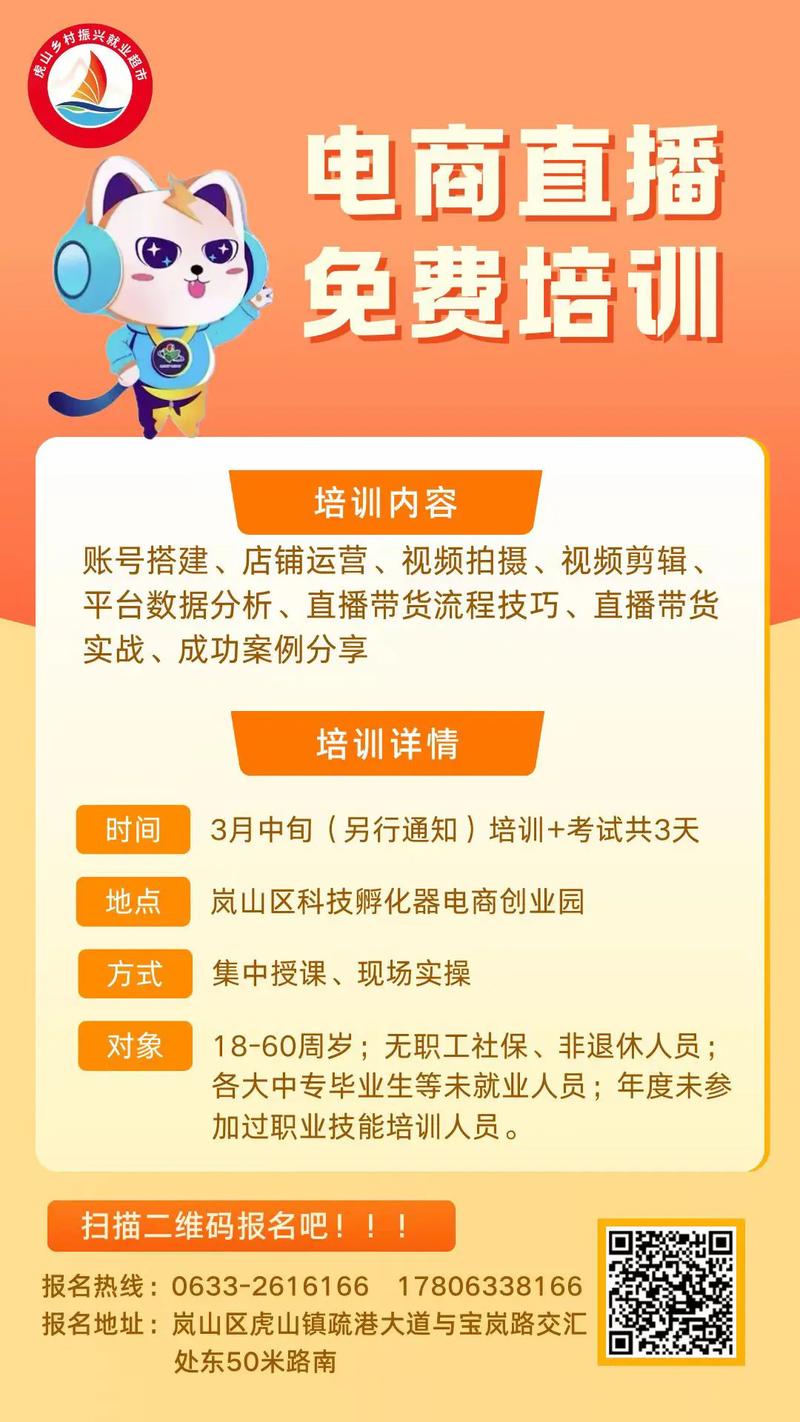 想学电商,该怎么找培训班呢?