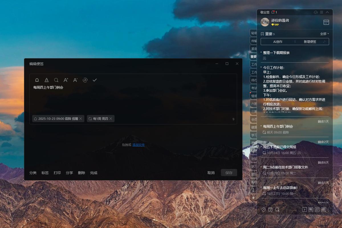电脑闹钟软件,电脑上定时提醒的软件