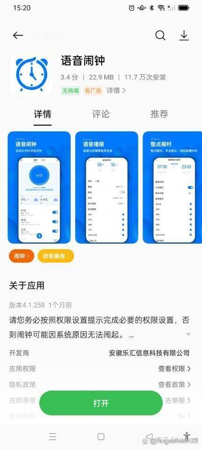 如何选取适合自己的电脑闹钟软件?