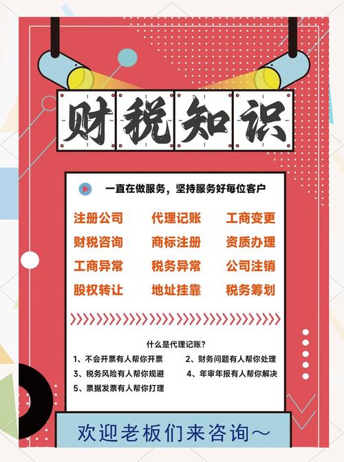 财税代账公司线上如何推广