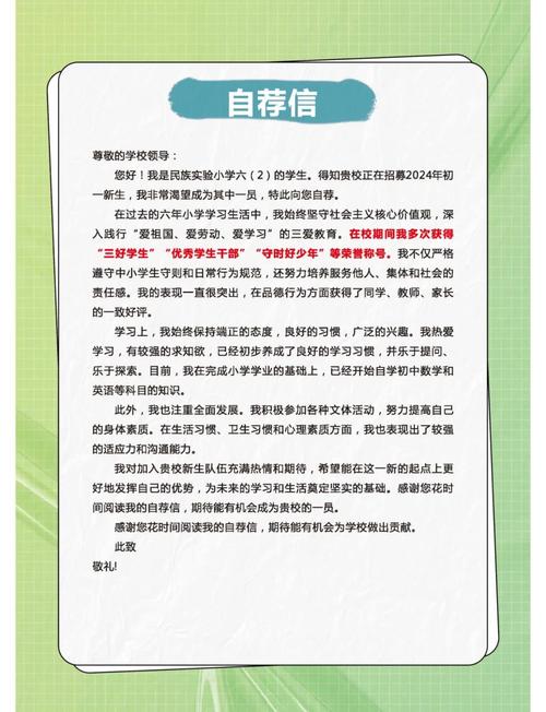 个人简历的获得奖励