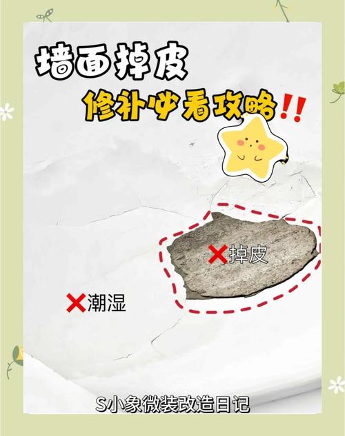 定西墙面掉皮该怎么处理呢?掉皮的原因有哪些呢?