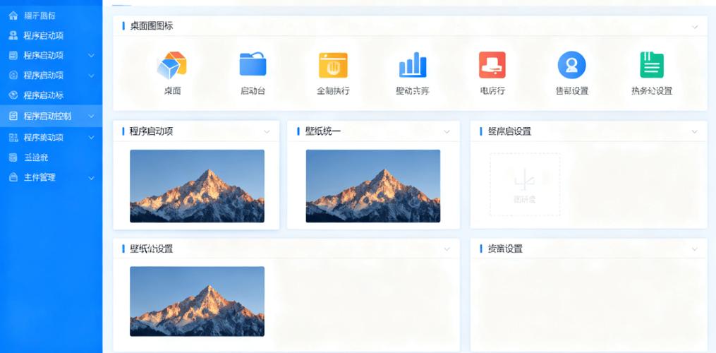 电脑管理软件排名电脑软件管理软件哪个好