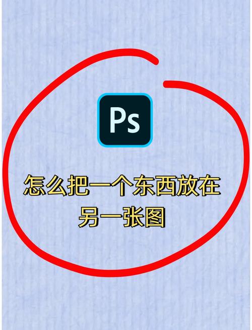 ps怎么把图片拼接起来