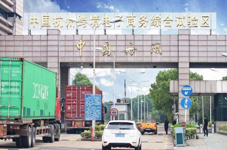 跨境综试区:全国跨境电子商务综合试验区分析(连载)—马鞍山市