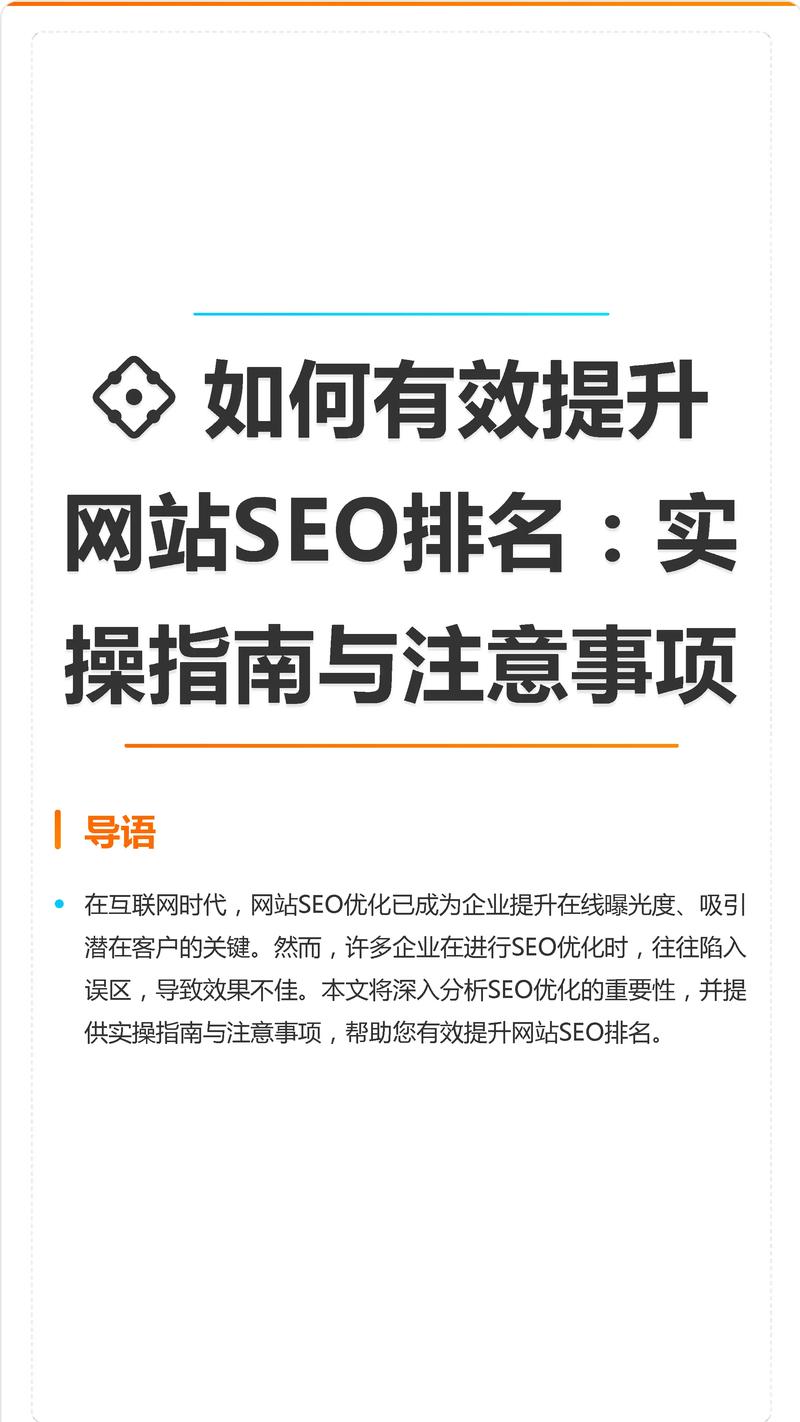 杭州企业官方网站SEO优化流程有哪些?