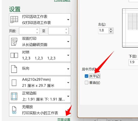 怎样设置excel2007单色打印功能操作方法