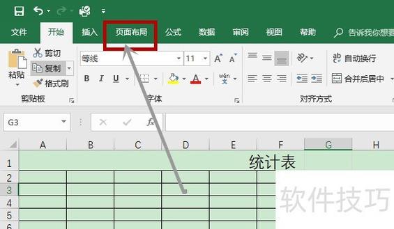 Excel如何设置单色打印