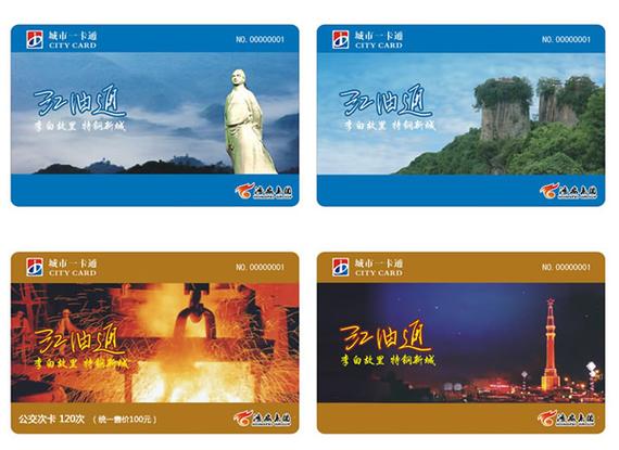 江油通信息简介