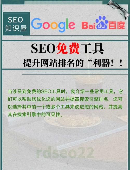 SEO综合查询工具:提升网站排名的强大助手