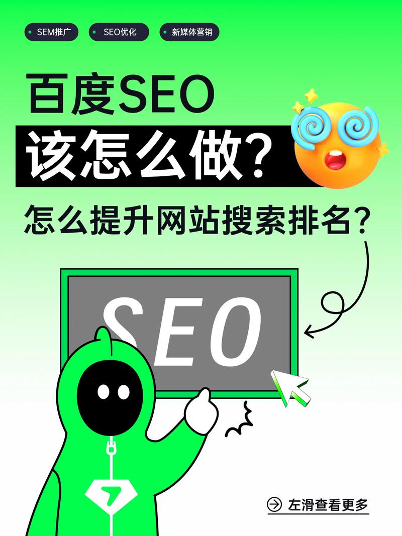 网站seo百度优化手机端移动端排名有什么要点?