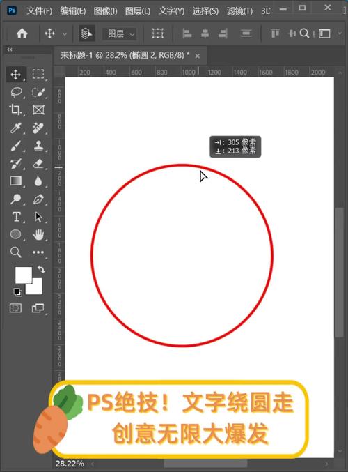 ps怎样在字体后面加圆图形?