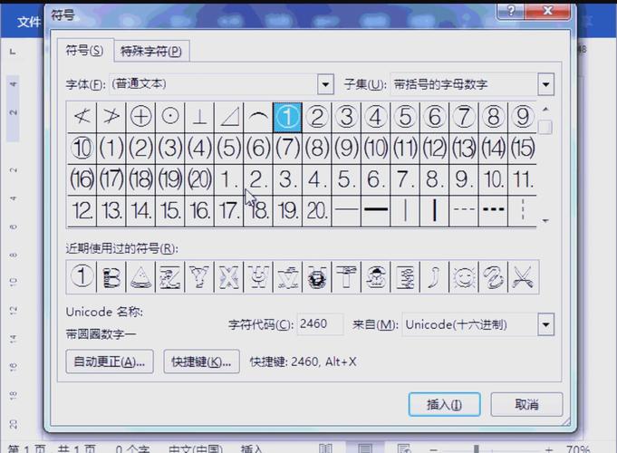 ps怎么给数字加圆圈