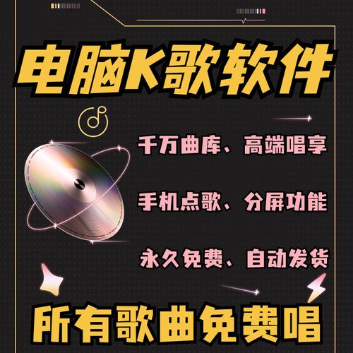 电脑的ktv软件什么软件能够让电脑有KTV的效果