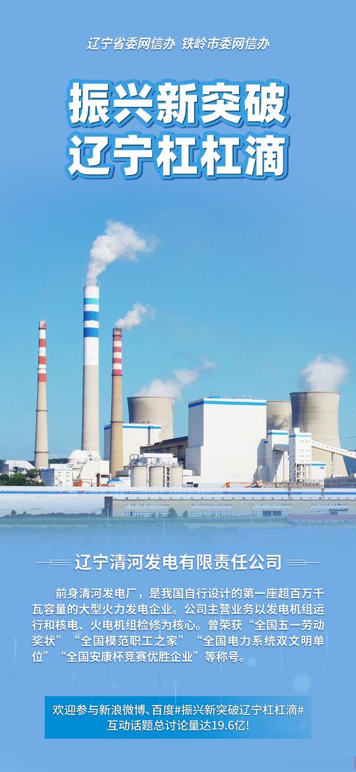 铁岭市保险行业协会网站